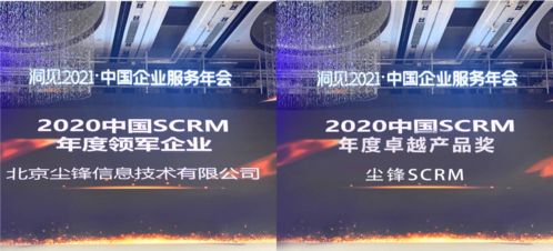 塵鋒信息領航企業服務新篇章，雙料大獎彰顯信息技術服務卓越實力